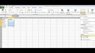 Excel - Zellen schützen