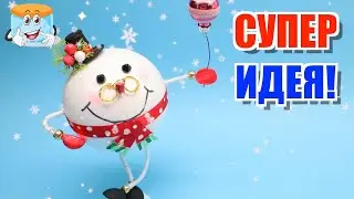 Никогда не думали о таком: Супер Идея для Веселого ☃️Снеговика!