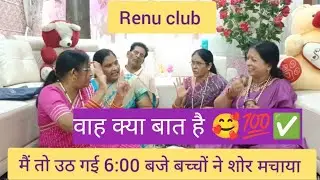 एक राम नाम 💯✅🌹की माला जपने में भी बड़े झंझट होते हैं । @renu_singh07 #viralvideo #ram #bhajan