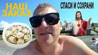Крым Морское #3