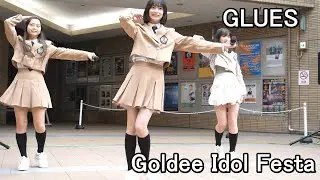 GLUES    　Goldee Idol Festa　ノーカット固定カメラ