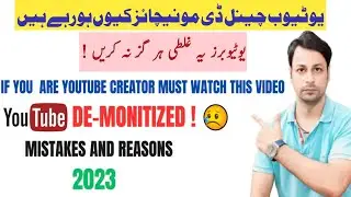 Demonetization Problem in 2023 | Why Monetization Disabled on YouTube? | Techism Info