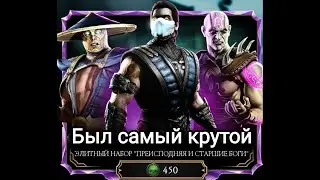 Открываем ПСБ и Старшие Боги !!!! Кто сглазил открытие ???Мортал Комбат Мобайл Mortal Kombat Mobile