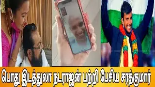 Sarathkumar Radhika Sarathkumar talking video call with Natarajan  | T Natarajan | teamindia