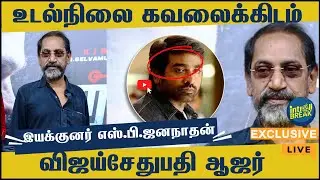 இயக்குனர் எஸ்.பி.ஜனநாதன் உடல்நிலை கவலைக்கிடம் | Laabam’ director SP Jananathan critical in hospital
