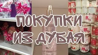Что купить в Дубае? Покупки из Dubai mall и Mall of the Emirates