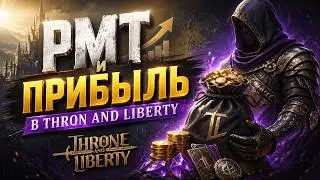 How to Make Money in Thrones and Liberty (RMT Guide)