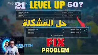 Palworld: fix Level Eror   كليتج حل مشكلة لفل بال ورلد