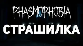 ИГРАЕМ В ФАСМУ!!!!