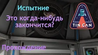 The test 