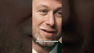 На какие деньги Абрамович купил «Челси» @krestovinafootball