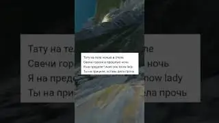 Песни с офигенным текстом😍