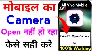 vivo s1 pro failed to open camera / vivo s1 pro 5g bake failed to open camera