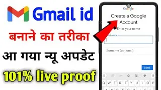 Gmail ID Banane Ka Tarika || Gmail ID Banana Sikhe || जीमेल अकाउंट बनाना सीखे😎