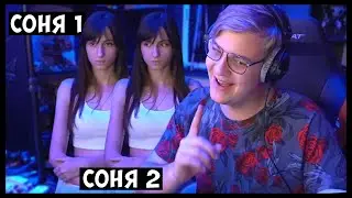 У ПЯТЁРКИ ТЕПЕРЬ ДВЕ СОНИ