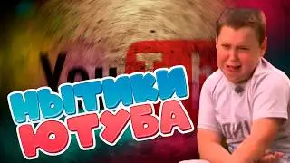Они все ноют о том, что ютуб гниет/НЕФОРМАЛЬНЫЙ ПОДКАСТ