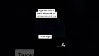 Друг гачимучер позвал в гости