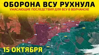 The Ukrainian Armed Forces' Defense Has Collapsed: Horrific Consequences💥Military Operations Map ...