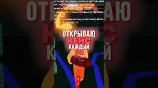 ДОНАЧУ И ОТКРЫВАЮ КЕЙС, КОГДА ПОБЕЖДАЮ СОПЕРНИКА НА БЛЕК РАШЕ!