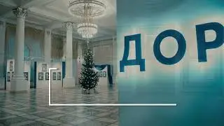 Выставка «Шедевры Гюстава Доре»