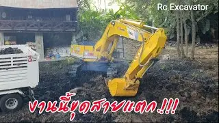 รถขุดบังคับ รถสิบล้อบังคับ สายแตกยังขุดต่อ งานนี้พัง.