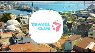 Travel Club Armelle