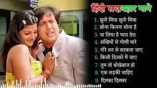90’S Old Hindi Songs💘 90s Love Song💘 Udit Narayan, Alka Yagnik, Kumar Sanu 🥰 Hindi Jukebox Songs Gaa