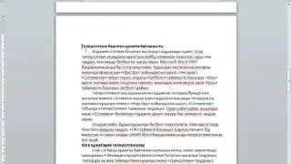 видеосабақ 6 сынып гиперсілтемелер