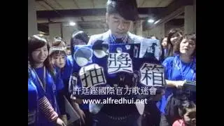2012/02/05 許廷鏗《Blue藍調青衣城簽唱會》後感