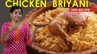 Recipe :  சுவையான சிக்கன் பிரியாணி 😋🍽️| Chicken Dum Briyani | Lunch Box Recipe #03 | Jeni