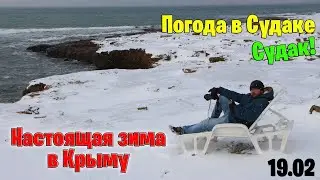 Настоящая зима в Крыму со снегом (19.02.2021)