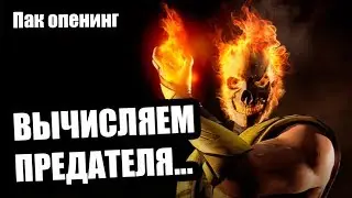 Открываем алмазный набор предатель | Mortal Kombat Mobile | Мортал Комбат