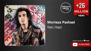 Morteza Pashaei - Yeki Hast ( مرتضی پاشایی - یکی هست )