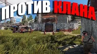 RUST ▶ФЕРМЕРЫ ПРОТИВ ОГРОМНОГО КЛАНА | ИХ 10? УЖЕ 20? КАК, ИХ УЖЕ БОЛЬШЕ 30!? КЛАНОВЫЙ УЛЕЙ