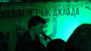 Эм Калинин — Нью-Йорк (live)