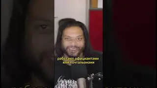 Миша Мансур без образования