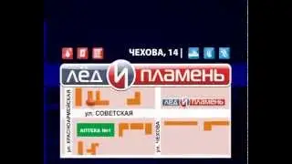 Системы отопления в Лед и пламень
