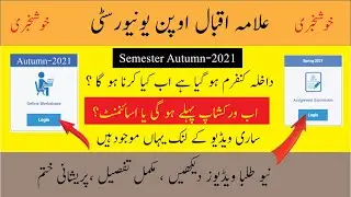 after aiou admission confirmation | admission confirm 2021 | dakhala confirm hony k bad kia krna h
