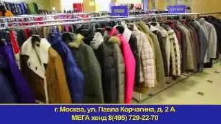 Магазин 