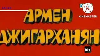 конец Мультфильм новый заставки курение вредить здоровью начало Остров сокровищ кириллТВ