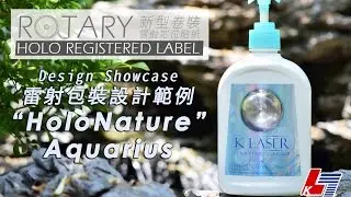 Hologram Design Showcase | 自然。系 "HoloNature" Aquarius (w/ Rotary Holo Registered Labels)