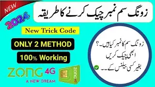 Zong Sim Number Check Karne Ka Tarika | How To Check Zong Sim Number Without Balance 2024