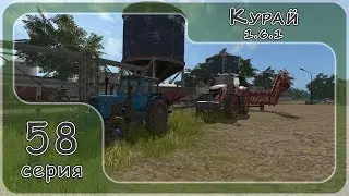 Farming Simulator 17. Карта Курай #58, стрим, версия 1.6.1
