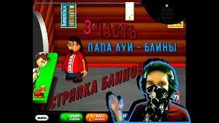 НЕ МНОГО ВСЁ КРИВО )