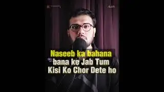 Naseeb ka bahana bana ke Jab Tum Kisi Ko Chor Dete? | Syed Ahsan AaS