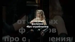 | Топ фильмов