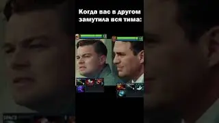 #дота2 гандоны