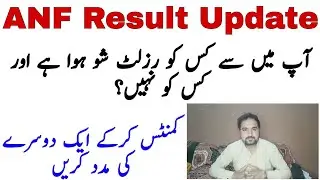ANF Result Update 2021 || Antinarcotics Force Pakistan News || Sultan Sulahudin ||