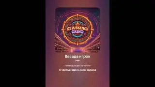 вавада почему не у меня
