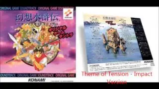 Suikoden OST (FULL)